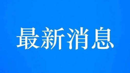 全球采购防疫物资、抗“疫”不忘“菜篮子”··· 吉林省努力拓宽渠道保供应