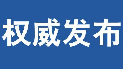 【新型冠状病毒科普知识】（五十）在家怎么做？