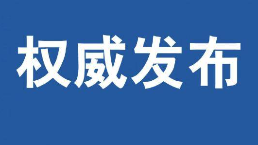 吉林省新型冠状病毒感染的肺炎医疗救治省暨长春市第二批定点医疗机构名单