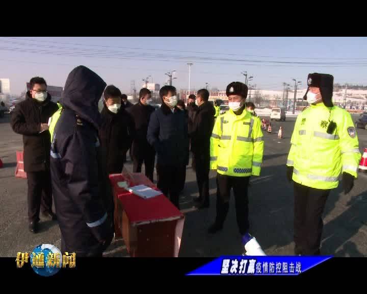 【坚决打赢疫情防控阻击战】曾范涛等领导对疫情防控落实情况进行检查
