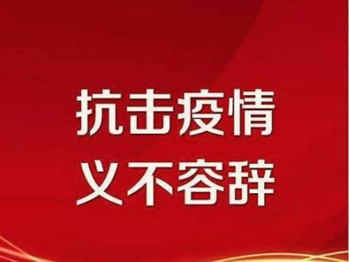 吉林农村疫情防控工作会议强调压实责任强化措施 坚决打赢农村疫情防控阻击战