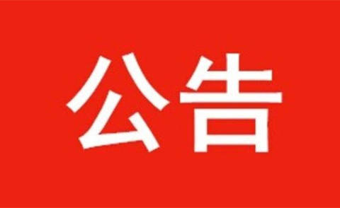 大安市民政局婚姻登记处2月3日起开启预约登记