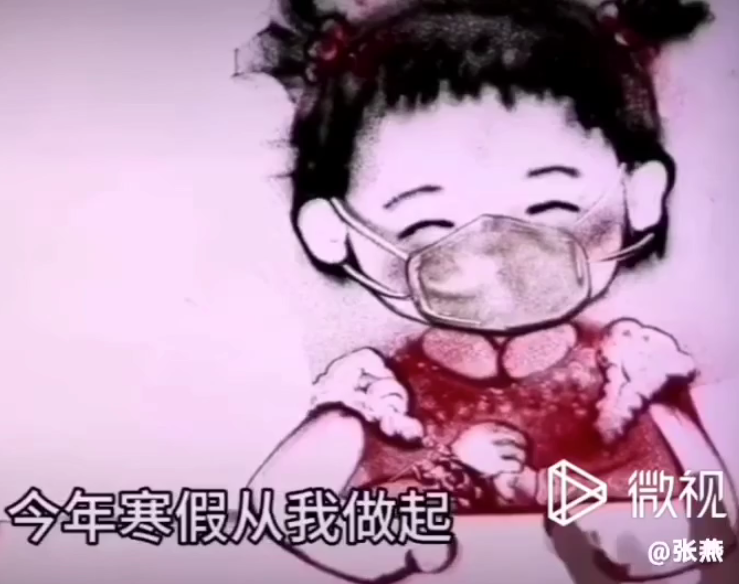 暖心童声沙画这个寒假塑造科学防卫的童年