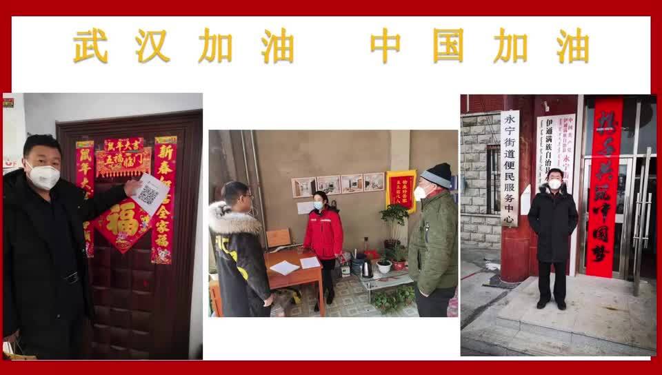 微视频|众志成城 万众一心 县司法局抗疫实录