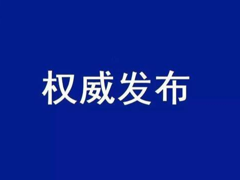 专家说：传染病网格化管理中的分工【新型冠状病毒科普知识】（七十五）