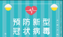 广东疾控透露真实病例细节：同乘2小时大巴后被感染！上下楼邻居被感染或因搭同一电梯！