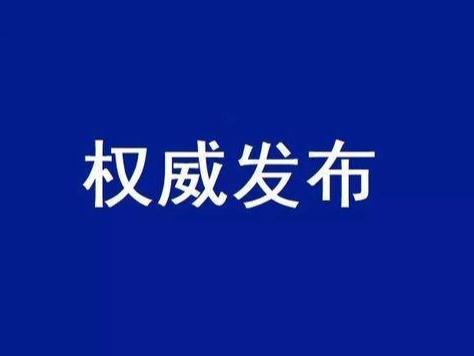 专家说：什么是传染病网格化管理【新型冠状病毒科普知识】（七十四）