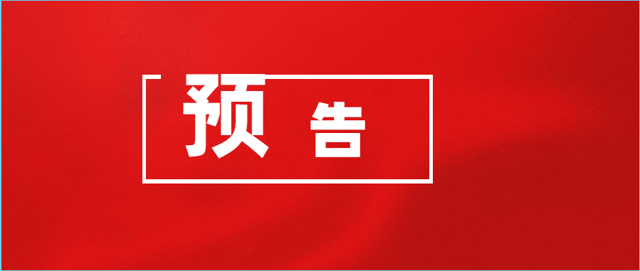 【预告】德惠电视台2020少儿春晚全省播出