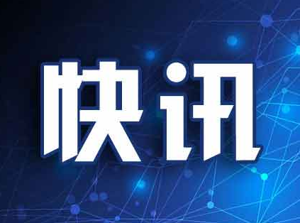 延吉市发布新确诊病例的密切接触者追踪和留观情况