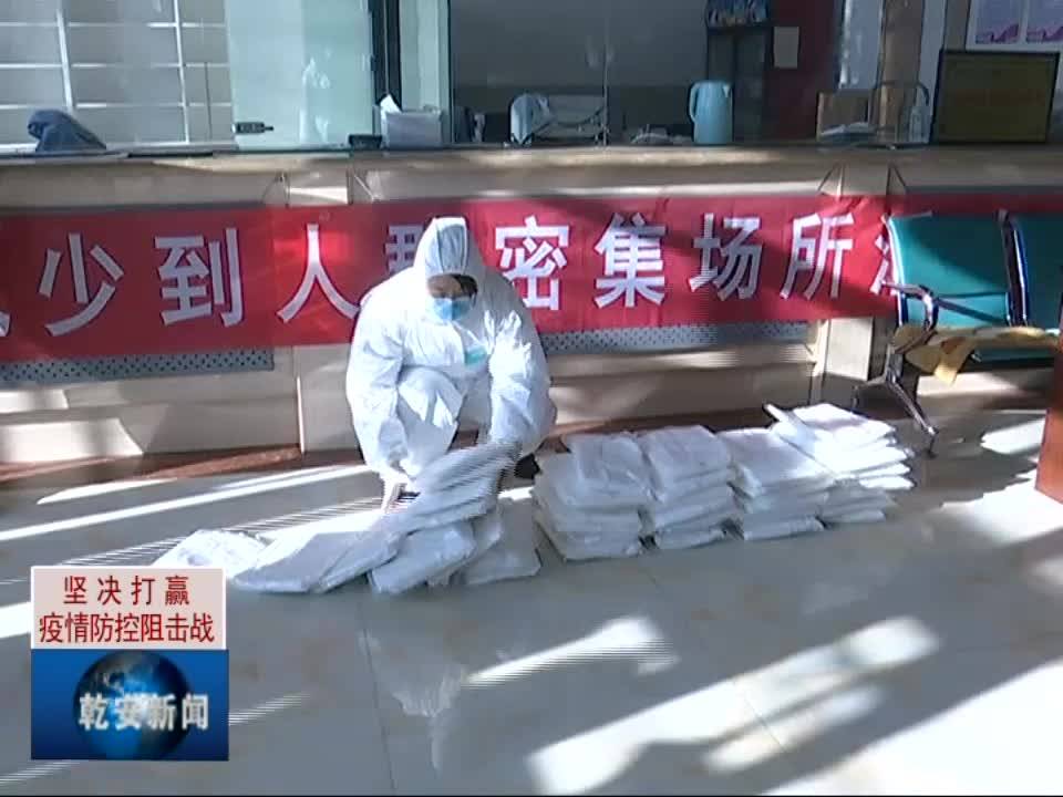 20200203新闻