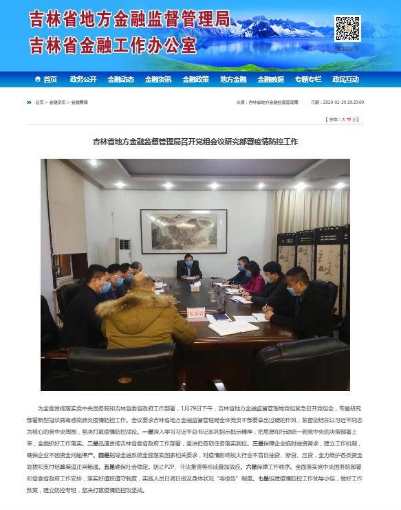 吉林：助力企业共同战“疫” 这波消息暖到心坎儿！