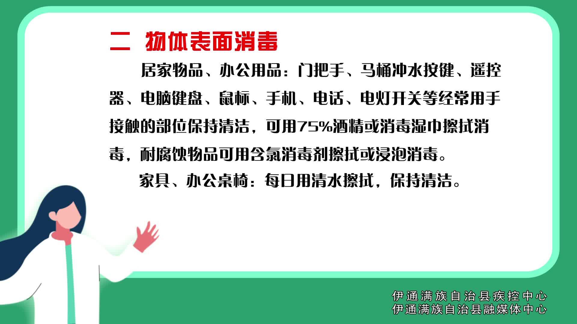 动画小短片|预防新型冠状病毒感染的肺炎温馨提示