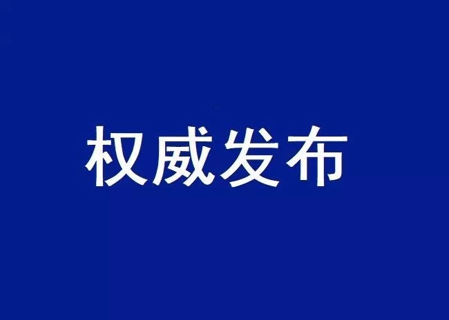 最新！全国新增确诊3235例，累计确诊20438例