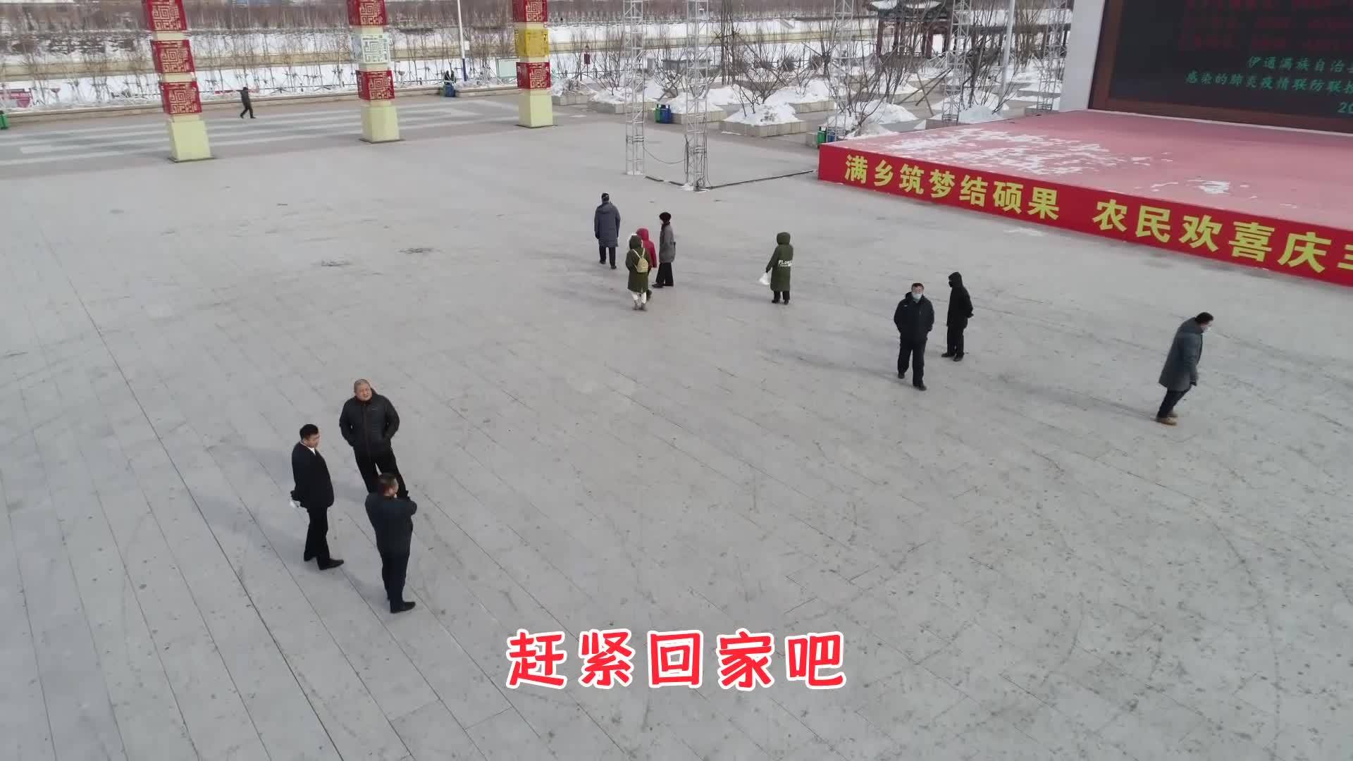 伊通空中巡防继续在岗|广场上的人都注意啦！！