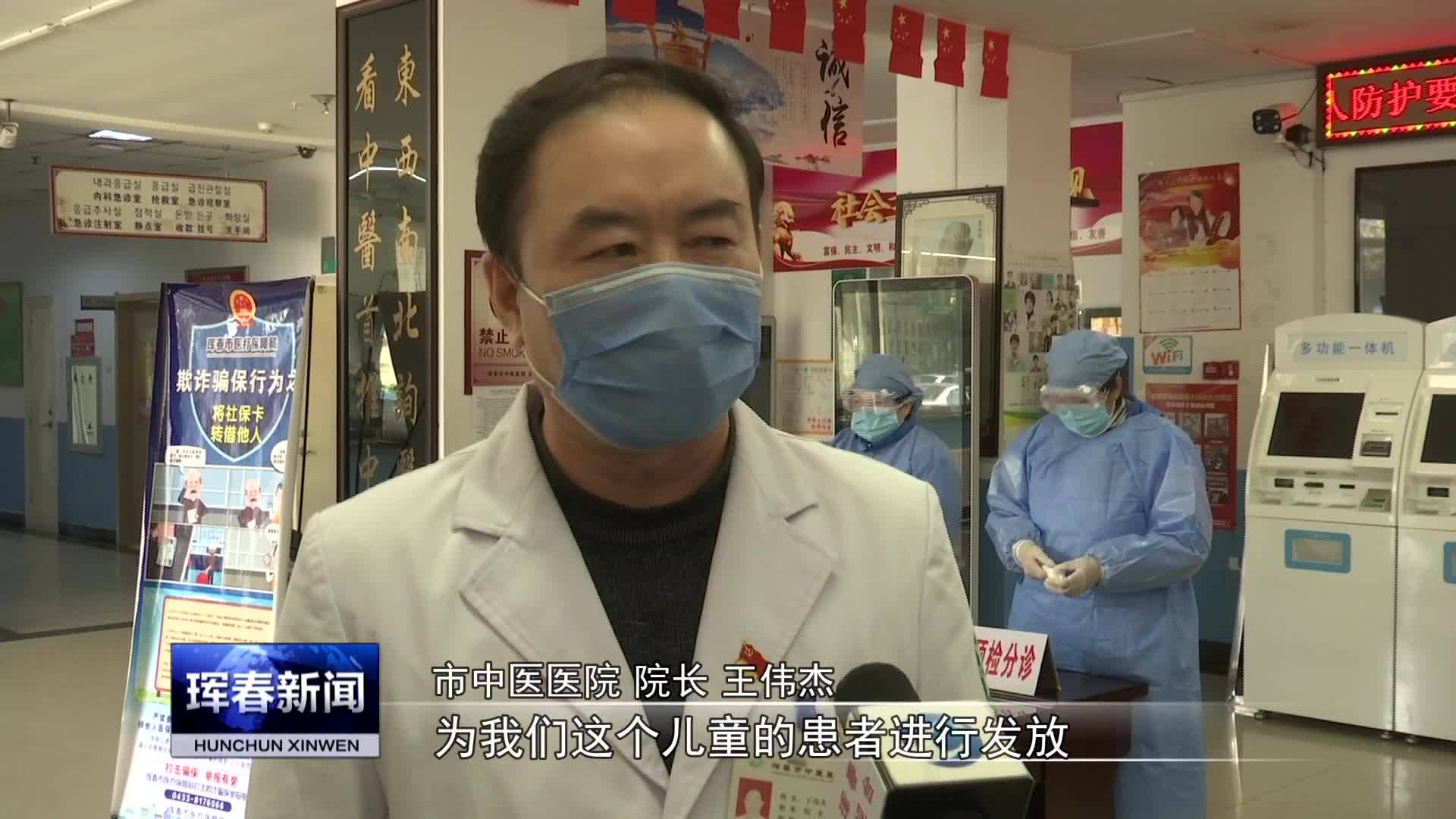 聚焦防疫第一线  致敬珲春市中医医院最美“逆行者”