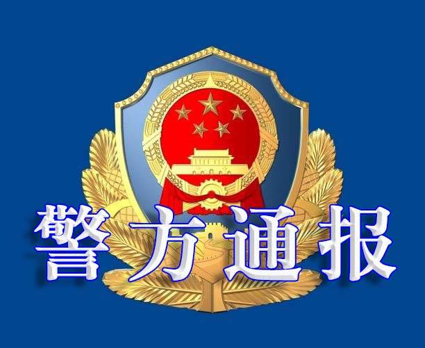 伊通：一男子散布虚假疫情信息  被处以行政拘留