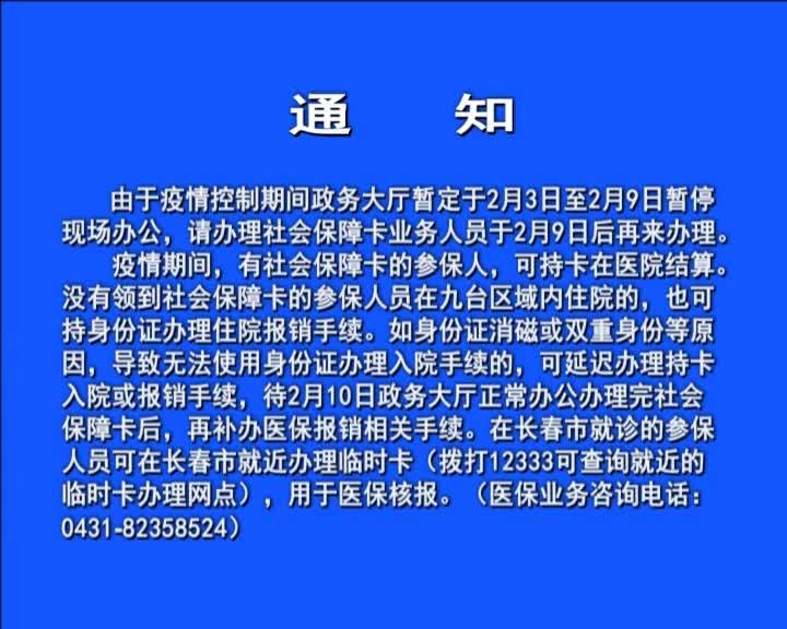 通知