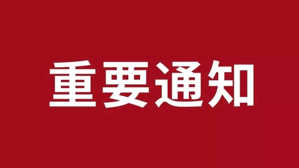 【打赢疫情防控阻击战】吉林省高速公路保留109个城市主要出入口收费站正常通行