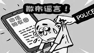 在双阳 || 敢造谣，严惩！
