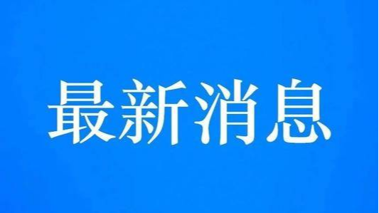 辽源市3例新型冠状病毒感染的肺炎确诊病例行程轨迹