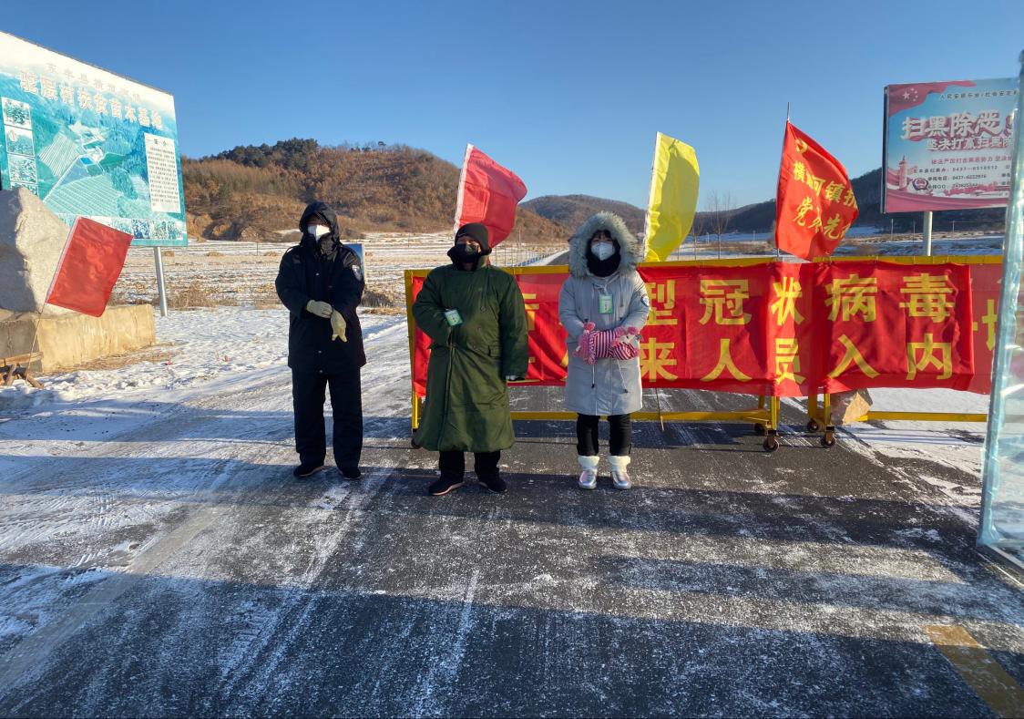 【打赢疫情防控阻击战】横道河镇：无职党员勇担当   
   干部群众同响应