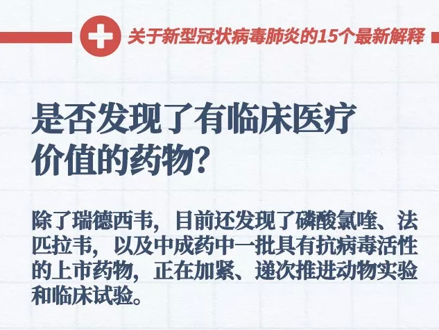 转扩！关于新型冠状病毒肺炎的15个最新解释