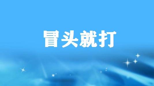 吉林省市场监督管理厅公布打击哄抬物价典型案例