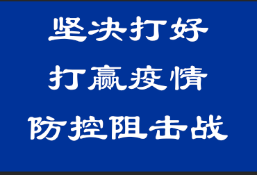 我县客运站、火车站多项举措防控疫情