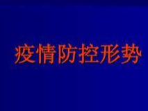 吉林省市场监督管理厅公布打击哄抬物价典型案例