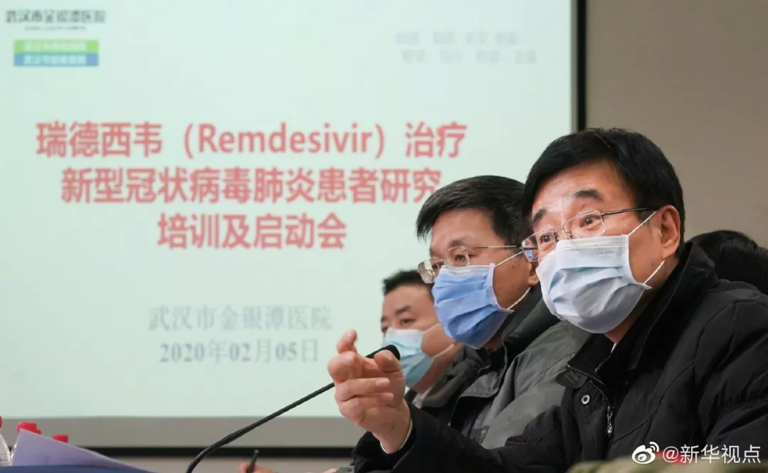 好消息！抗病毒药物瑞德西韦临床试验在武汉启动
