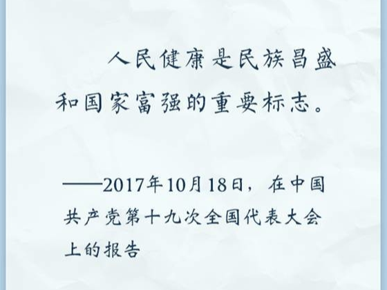 生命重于泰山 习近平这些话掷地有声