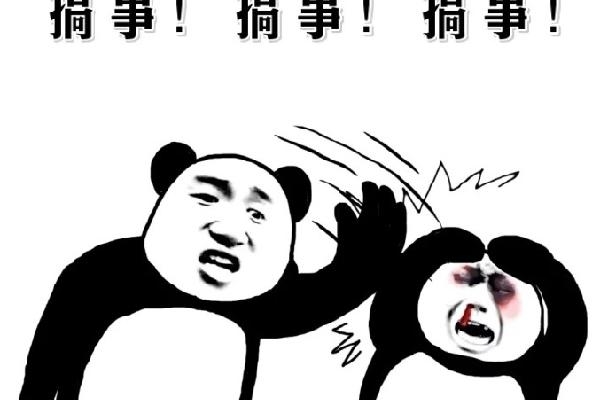 搞事情！一居民"脱缰"翻墙