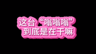 无人机！农民党员董光明防疫消杀有密器