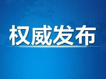 2020年2月7日公主岭市新型冠状病毒感染的肺炎疫情情况