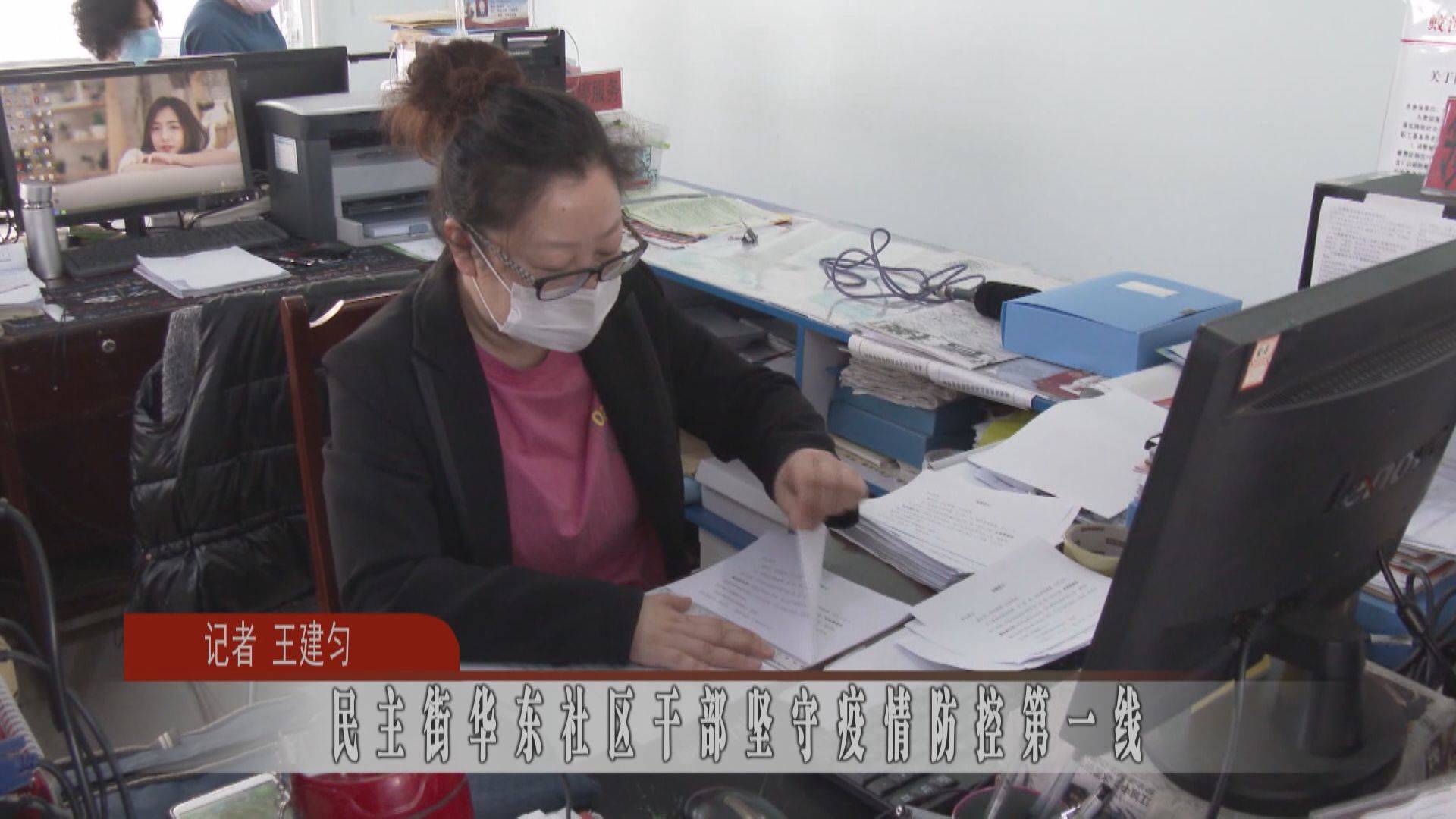 民主街华东社区干部坚守疫情防控第一线