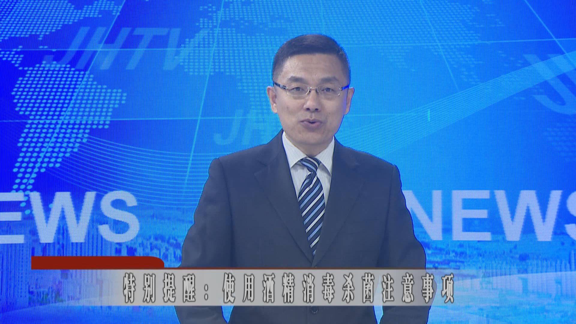 特别提醒：使用酒精消毒杀菌注意事项