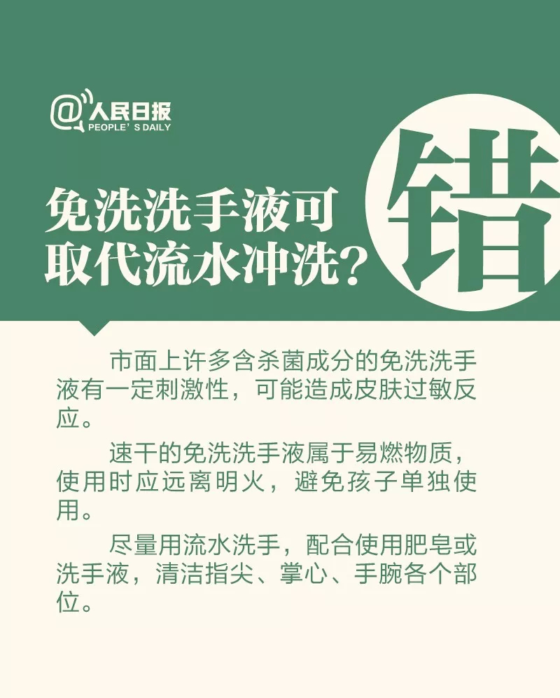 【打赢疫情防控阻击战】必看！7种居家消毒方法都错了！这样做才安全