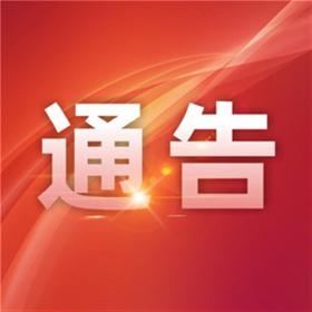 【通告】龙井市公安局关于依法严厉打击危害疫情防控12类违法犯罪行为的通告