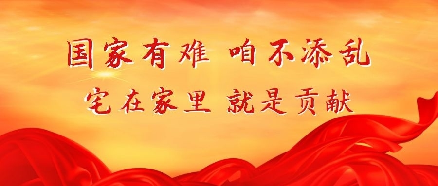 微信图片_20200208110428.jpg