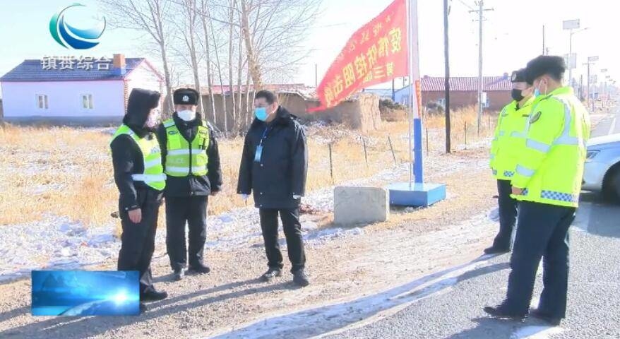 镇赉县领导就防控防疫工作进行检查