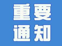 请扩散 | 吉林省应急管理厅元宵节第三次安全提示