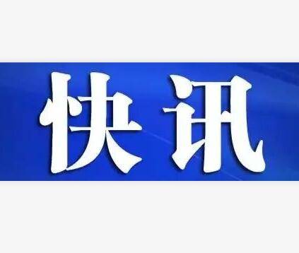 吉林省卫健委设立应对疫情心理援助热线，提供24小时免费心理健康服务