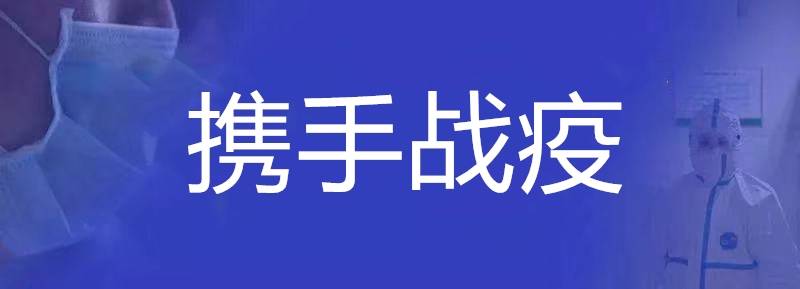 携手战疫，前郭三中九年六班在行动！