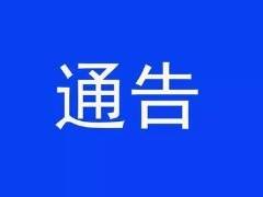 吉林省发布34项政策措施 进一步支持打好新冠肺炎疫情防控阻击战