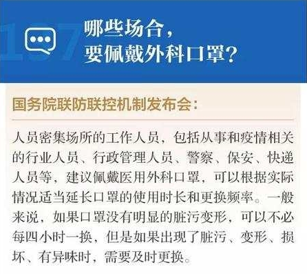 【打赢疫情防控阻击战】哪些场合不用戴口罩？……这些权威回应，让你安心