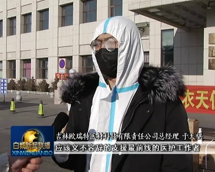 爱心公益在行动 确保消杀物资供应