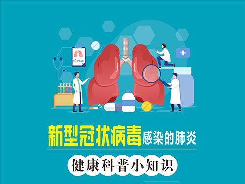 医护人员会把病毒带回小区吗？【新型冠状病毒科普知识】（116）