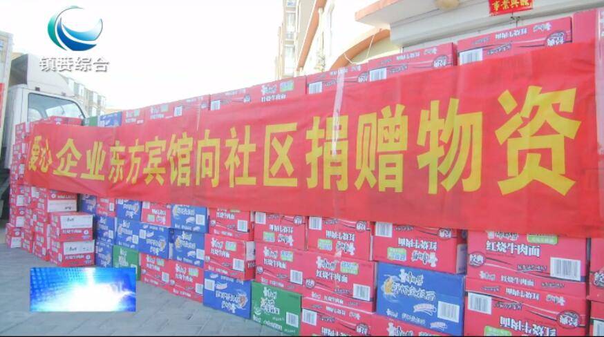 镇赉：疫情面前共担当 温暖送到第一线
