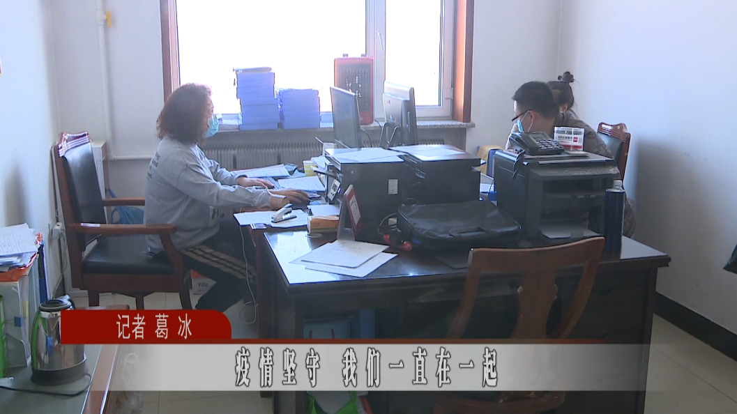 蛟河：疫情坚守我们一直在一起