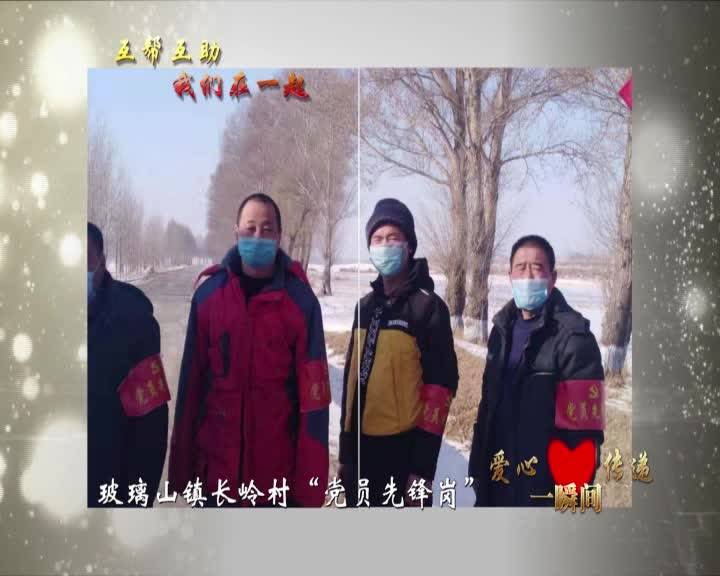 0210爱心传递一瞬间